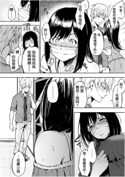 Page 57 of Oyatsu no Jikan - Would you like to taste my body?