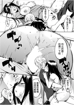 Page 63 of Oyatsu no Jikan - Would you like to taste my body?