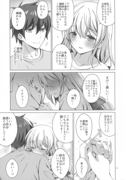 Page 10 of Android no Watashi ni Nenryou Hokyuu shite Kudasai 6