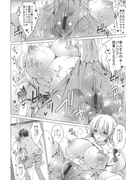 Page 13 of Android no Watashi ni Nenryou Hokyuu shite Kudasai 6