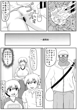 Page 4 of Uzaki Mama wa Tsuyoi Seishi de Haramitai!