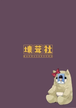 Page 62 of Nibun no Yuudou