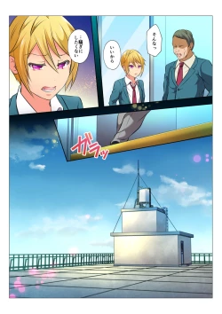 Page 32 of Mob Rape BLZenpen