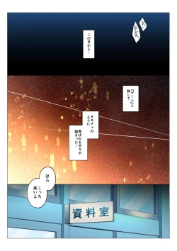 Page 52 of Mob Rape BLZenpen