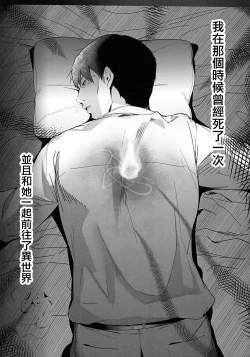 Page 27 of Isekaijin Rokujouhan Dousei Seikatsu