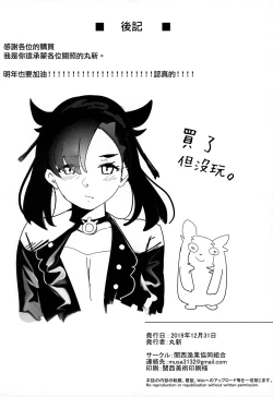 Page 33 of Isekaijin Rokujouhan Dousei Seikatsu