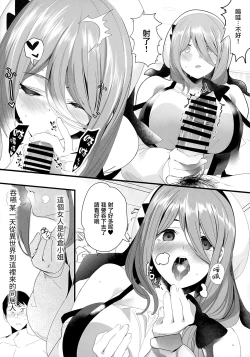 Page 4 of Isekaijin Rokujouhan Dousei Seikatsu