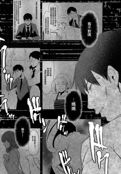 Page 9 of Isekaijin Rokujouhan Dousei Seikatsu