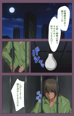 Page 12 of Ijoku Kanzenban