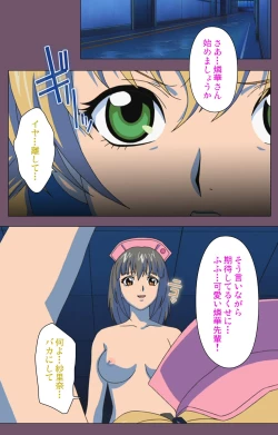 Page 152 of Ijoku Kanzenban