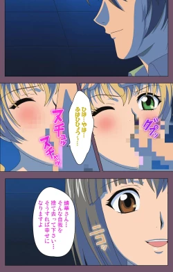 Page 155 of Ijoku Kanzenban