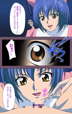 Page 19 of Ijoku Kanzenban