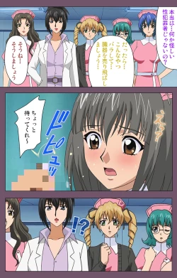 Page 35 of Ijoku Kanzenban