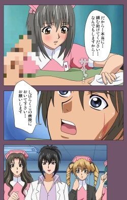 Page 38 of Ijoku Kanzenban