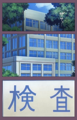 Page 3 of Ijoku Kanzenban