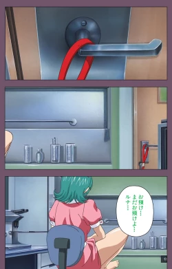 Page 4 of Ijoku Kanzenban