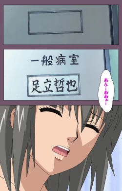 Page 7 of Ijoku Kanzenban