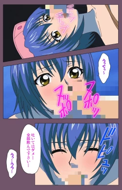 Page 87 of Ijoku Kanzenban