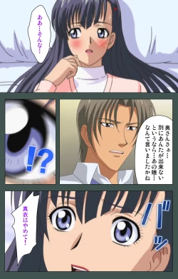 Page 10 of Jokutsuma Kanzenban