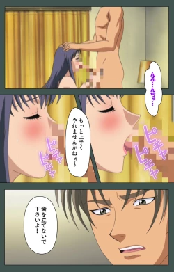 Page 14 of Jokutsuma Kanzenban