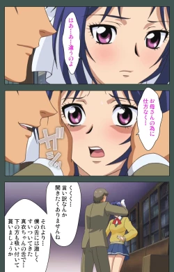 Page 182 of Jokutsuma Kanzenban