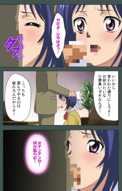 Page 183 of Jokutsuma Kanzenban