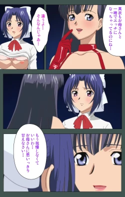 Page 206 of Jokutsuma Kanzenban