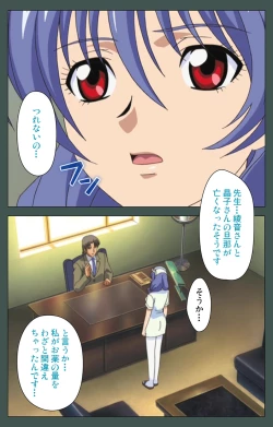 Page 217 of Jokutsuma Kanzenban