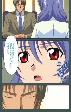 Page 219 of Jokutsuma Kanzenban