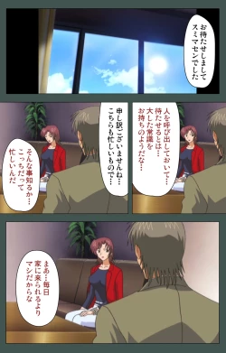 Page 84 of Jokutsuma Kanzenban