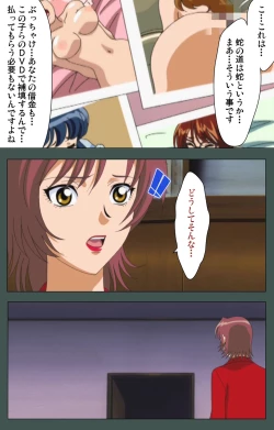 Page 88 of Jokutsuma Kanzenban