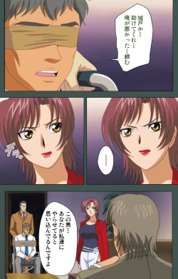 Page 90 of Jokutsuma Kanzenban