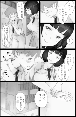 Page 9 of "Suki." to Iwareta dake de Shasei Suru Otoko