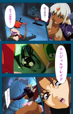 Page 116 of Angel Blade Kanzenban