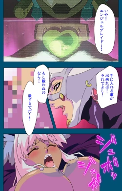 Page 171 of Angel Blade Kanzenban