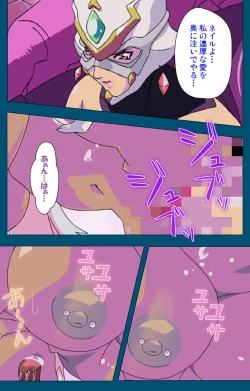 Page 173 of Angel Blade Kanzenban