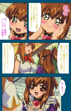 Page 192 of Angel Blade Kanzenban