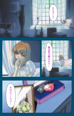 Page 19 of Angel Blade Kanzenban