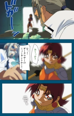 Page 245 of Angel Blade Kanzenban