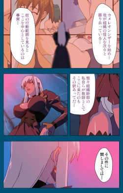 Page 24 of Angel Blade Kanzenban