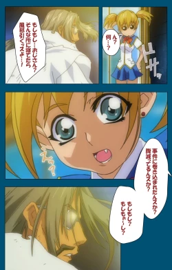 Page 297 of Angel Blade Kanzenban