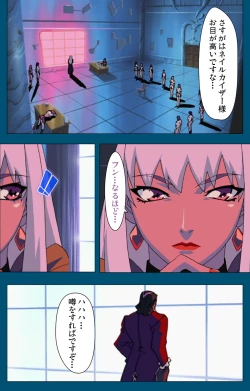 Page 29 of Angel Blade Kanzenban