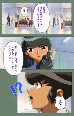 Page 108 of Tonari no Onee-san Kanzenban