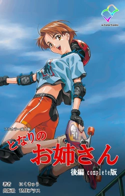 Page 114 of Tonari no Onee-san Kanzenban