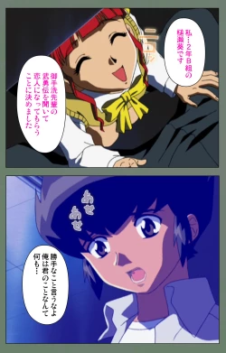 Page 125 of Tonari no Onee-san Kanzenban