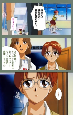 Page 131 of Tonari no Onee-san Kanzenban