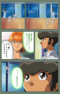 Page 142 of Tonari no Onee-san Kanzenban