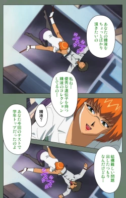 Page 146 of Tonari no Onee-san Kanzenban