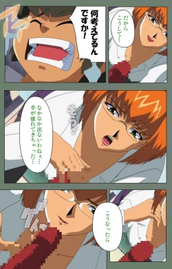 Page 147 of Tonari no Onee-san Kanzenban