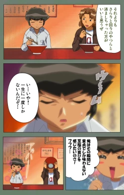 Page 14 of Tonari no Onee-san Kanzenban